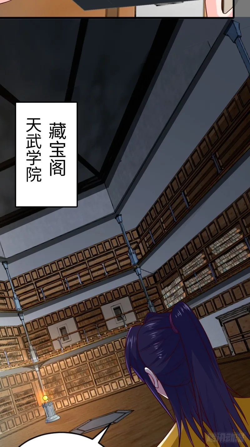 日月刀现世 第14页