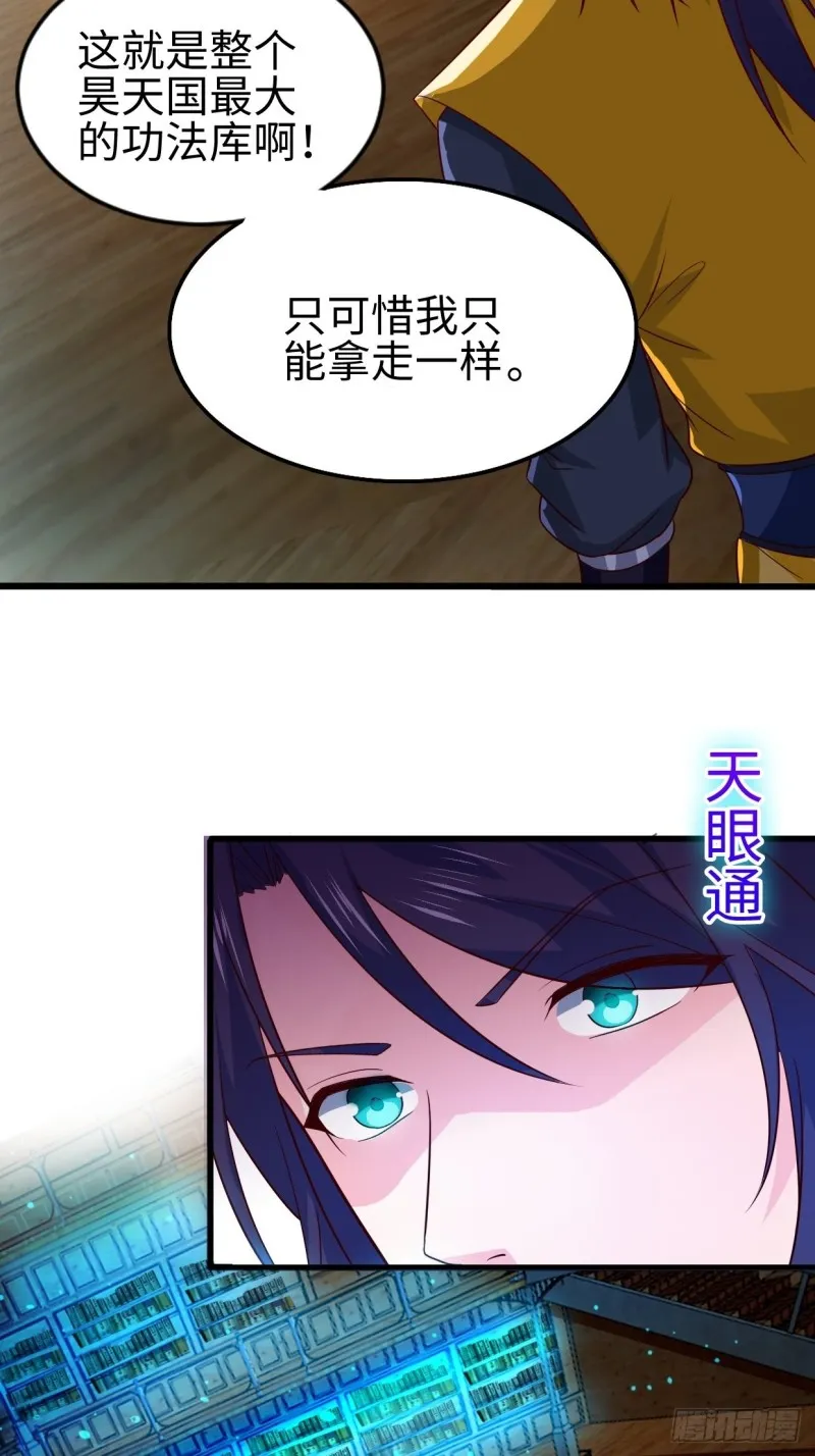 日月刀现世 第15页