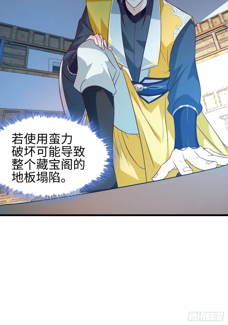 日月刀现世 第18页