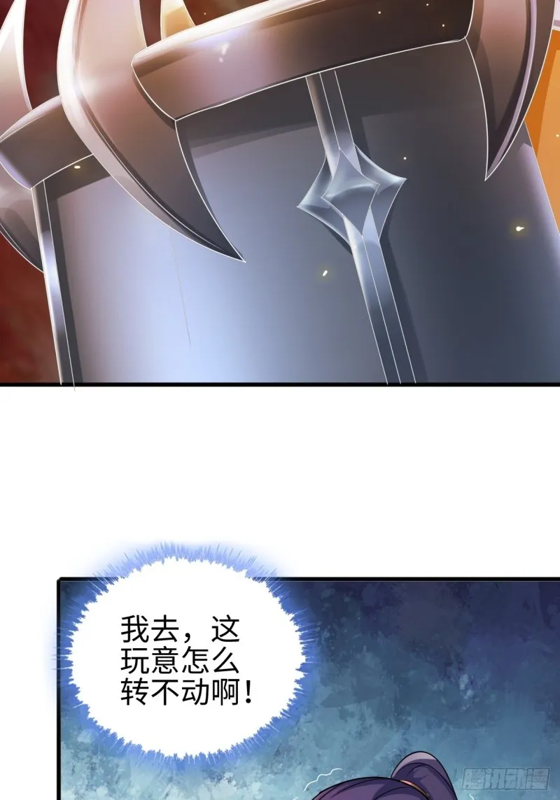 日月刀现世 第21页