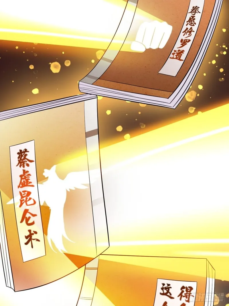 日月刀现世 第28页