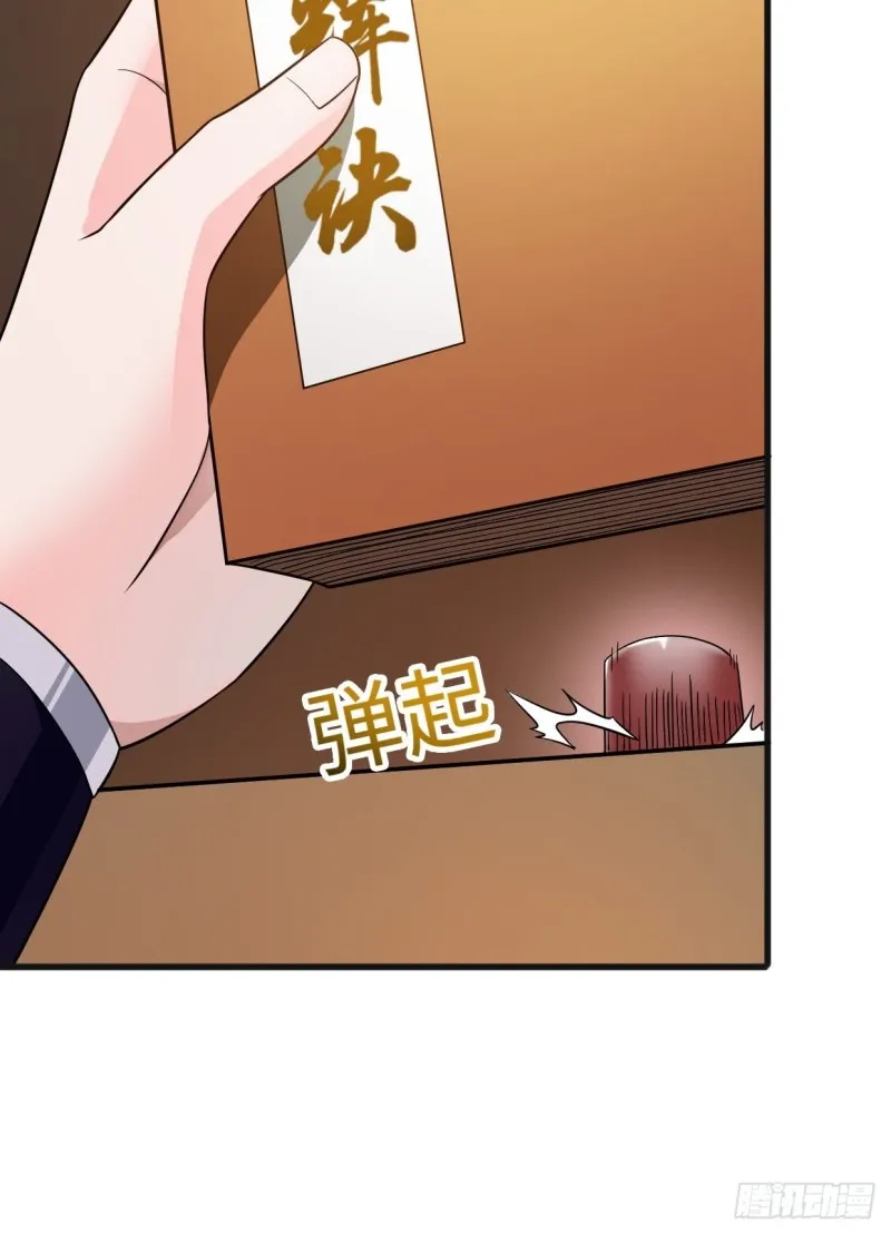 日月刀现世 第32页
