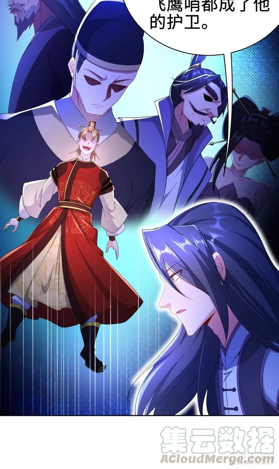 三皇子吟诗 第9页