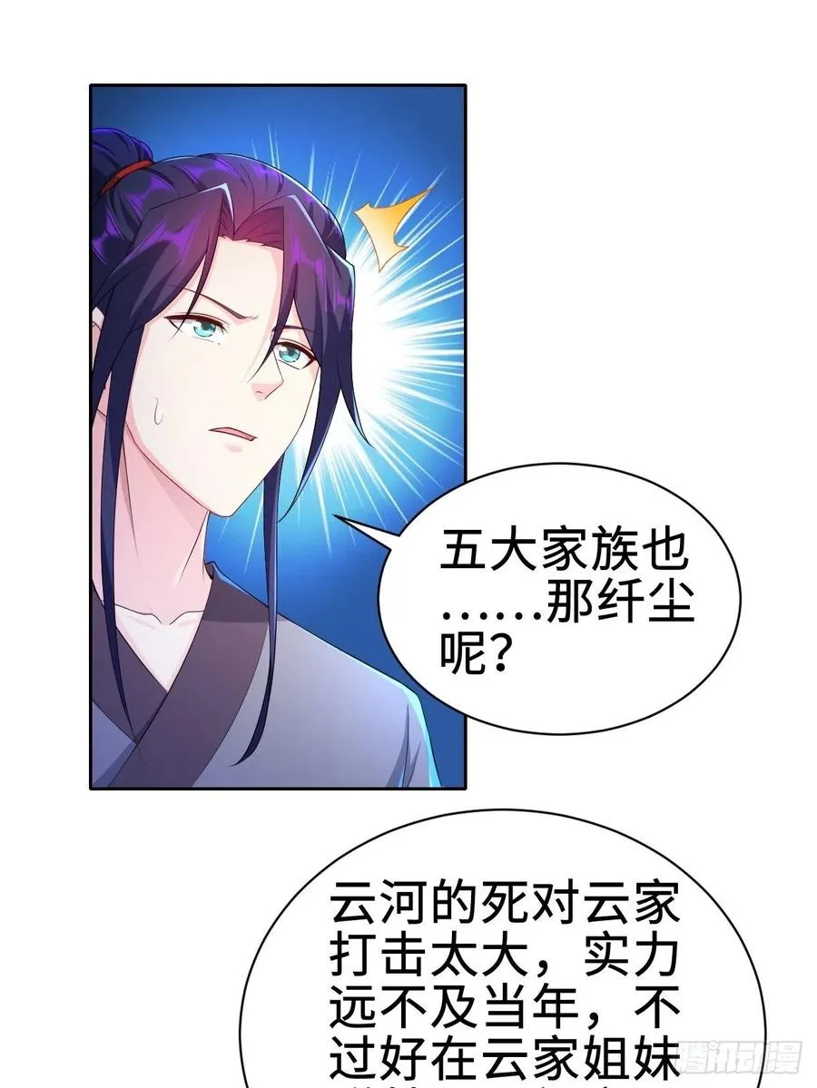 三皇子吟诗 第10页