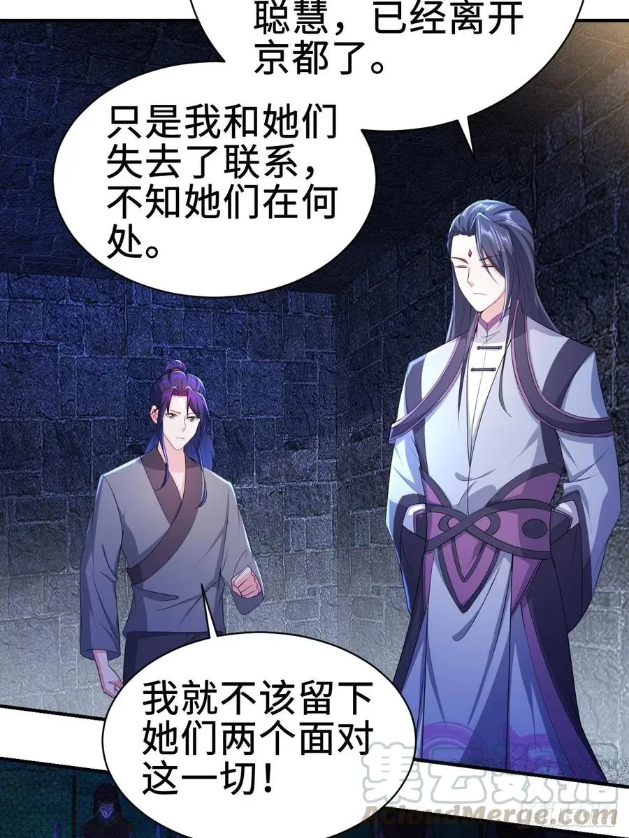 三皇子吟诗 第11页