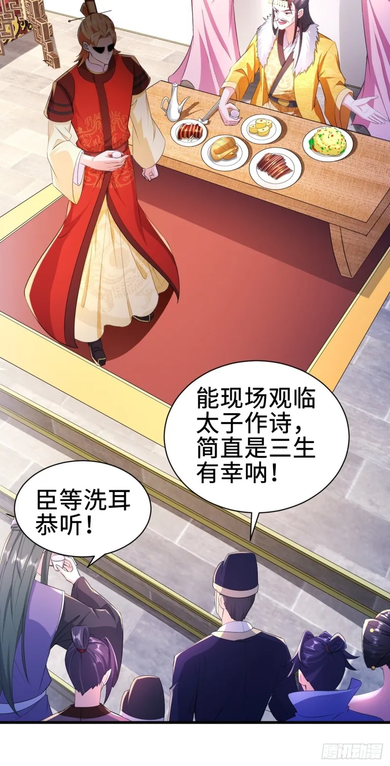 三皇子吟诗 第19页