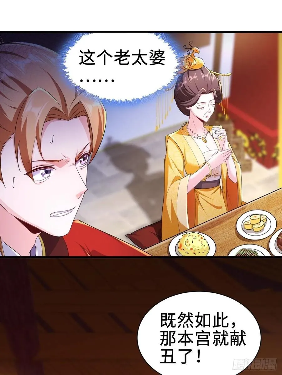 三皇子吟诗 第20页