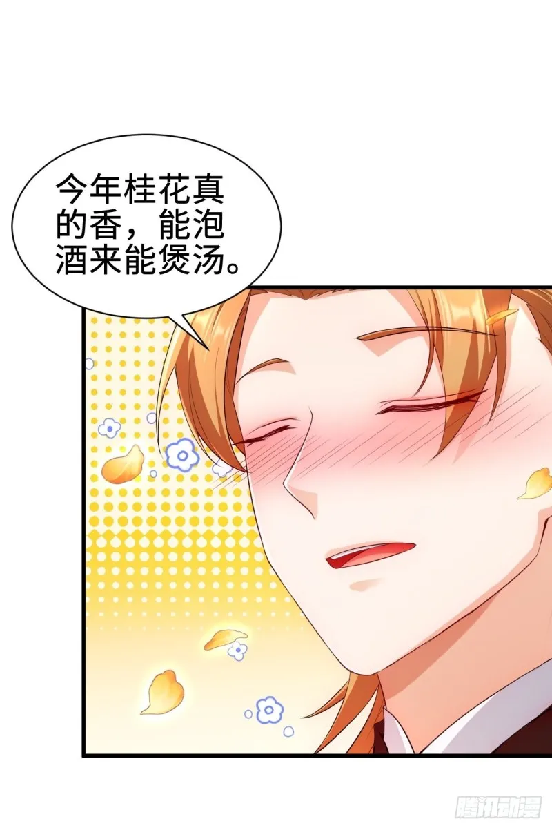 三皇子吟诗 第22页