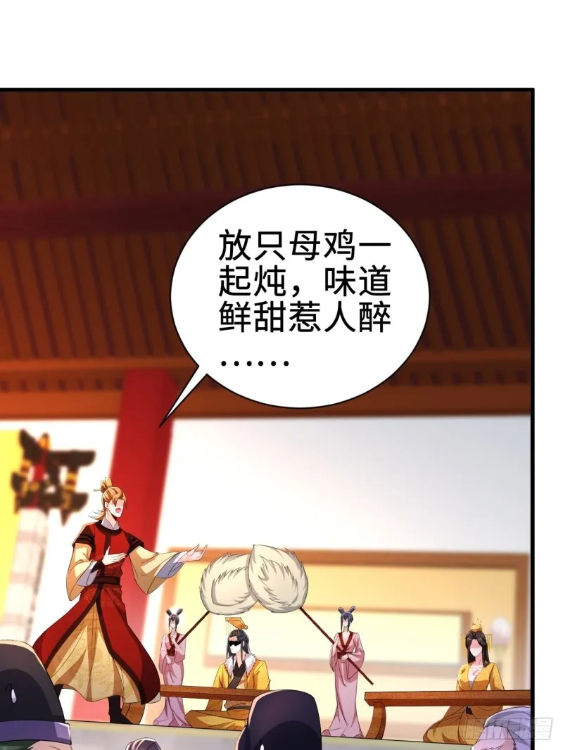三皇子吟诗 第23页