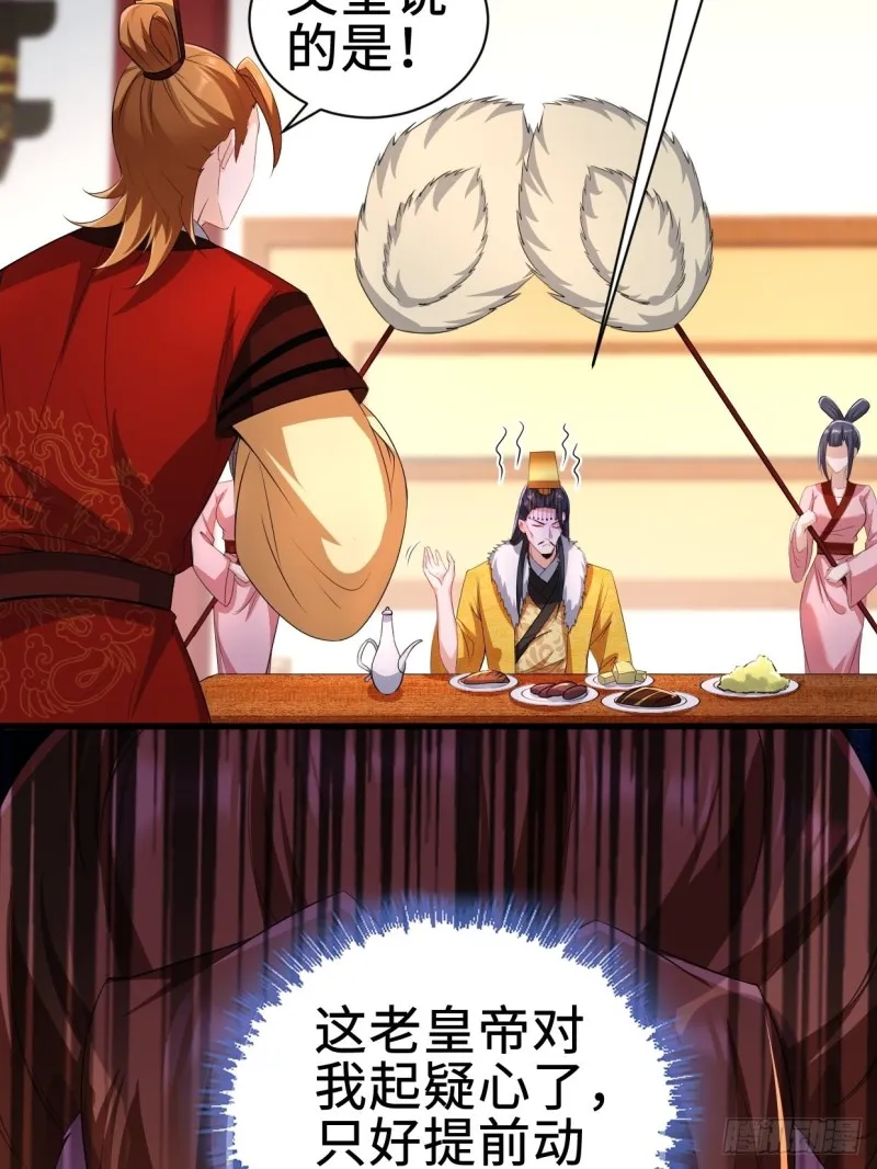 三皇子吟诗 第27页