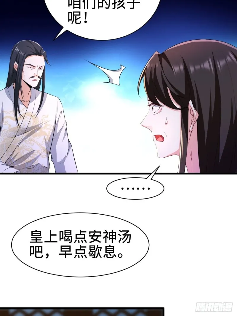 三皇子吟诗 第31页