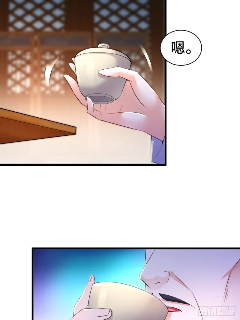 三皇子吟诗 第32页