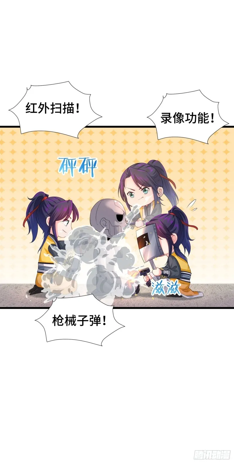 登基 第6页