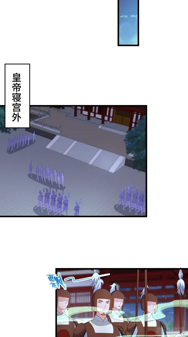 登基 第12页