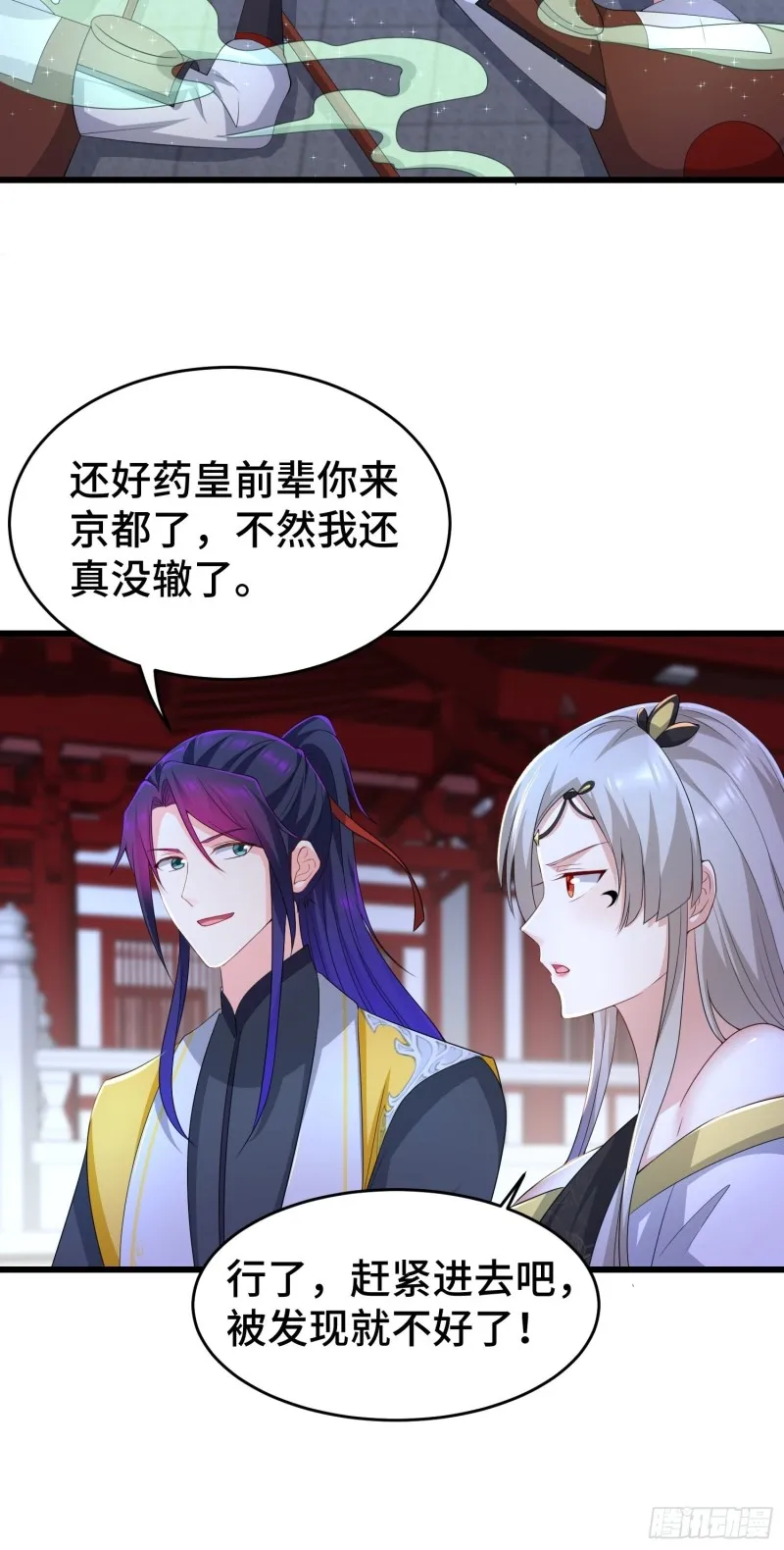 登基 第14页
