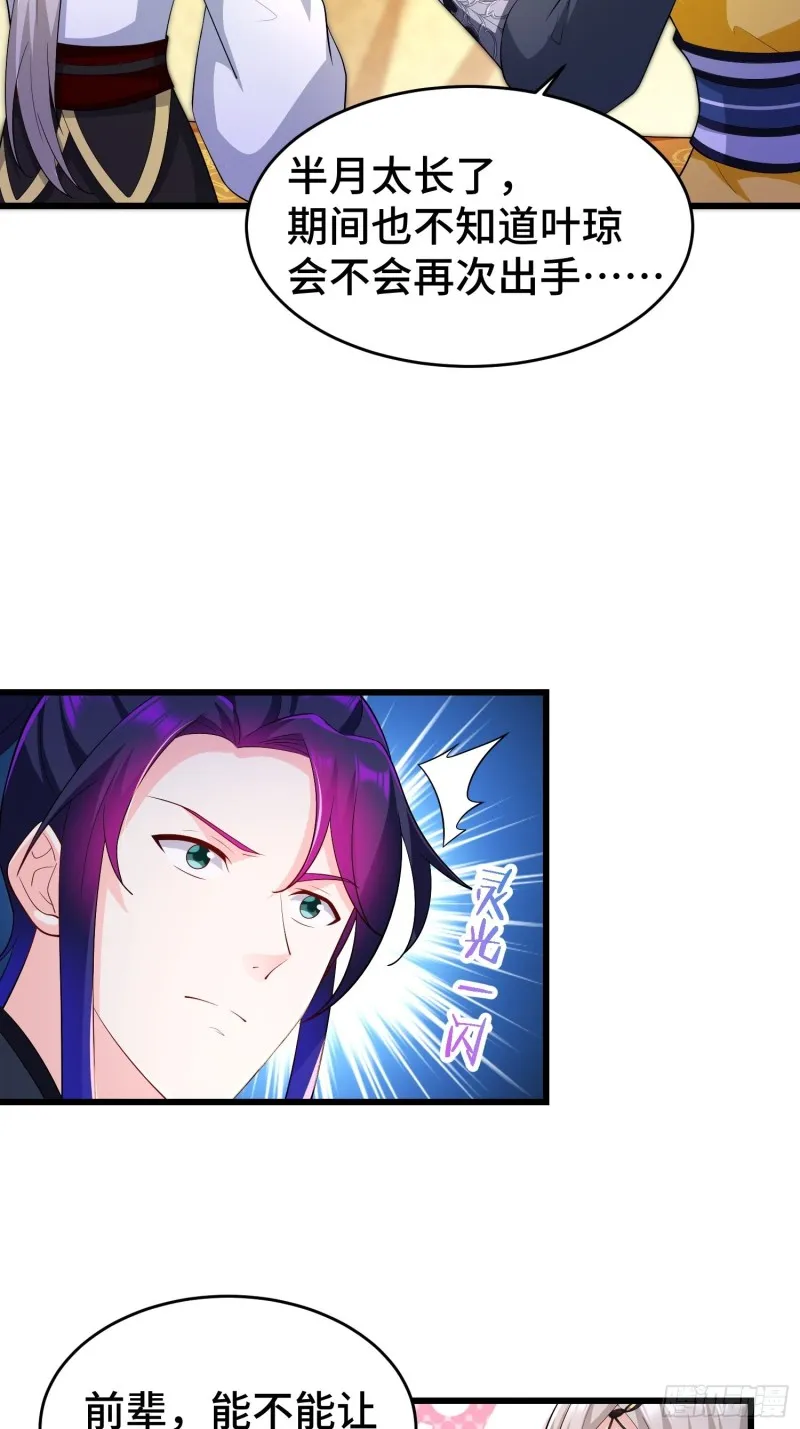 登基 第17页