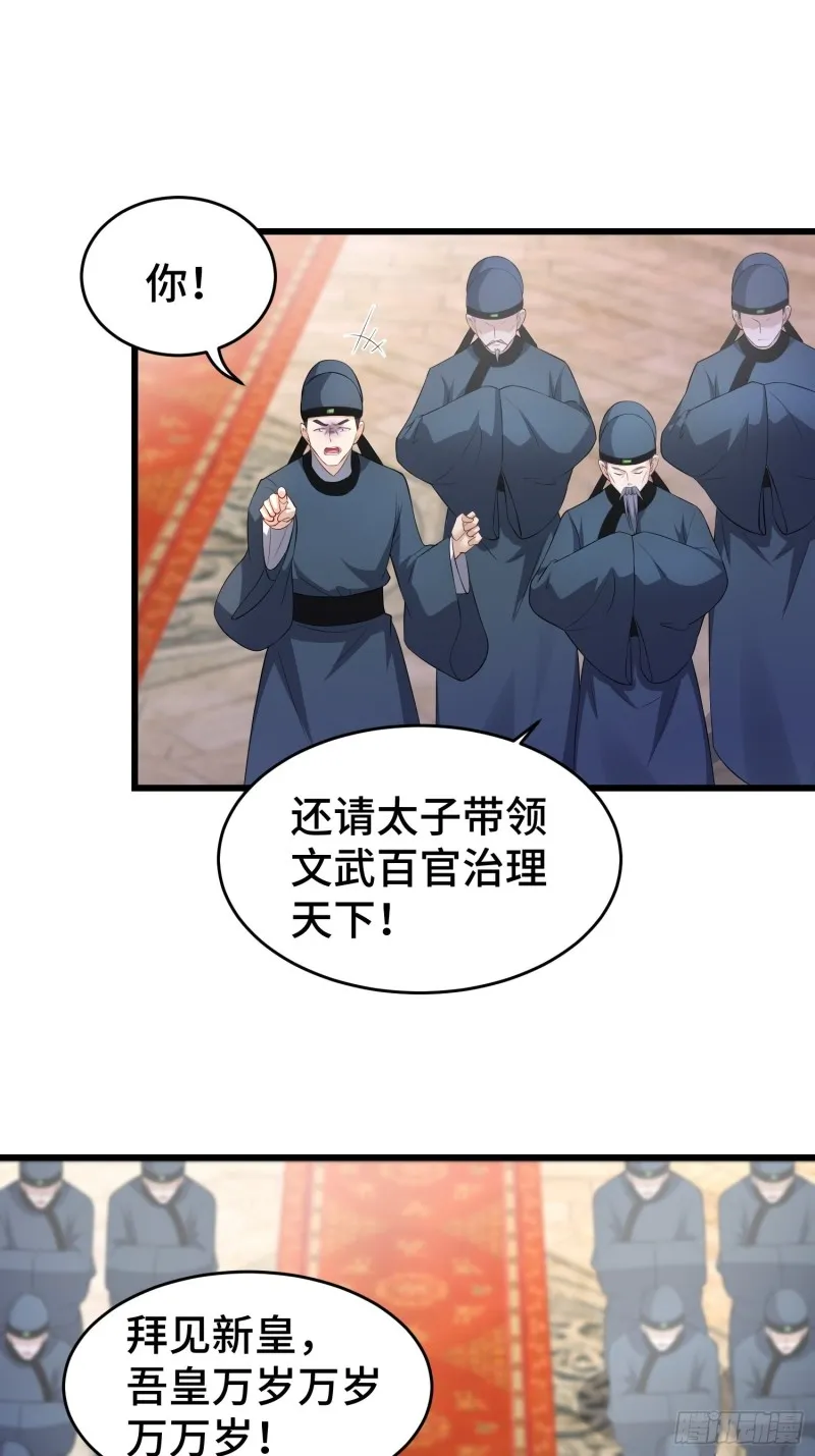 登基 第21页