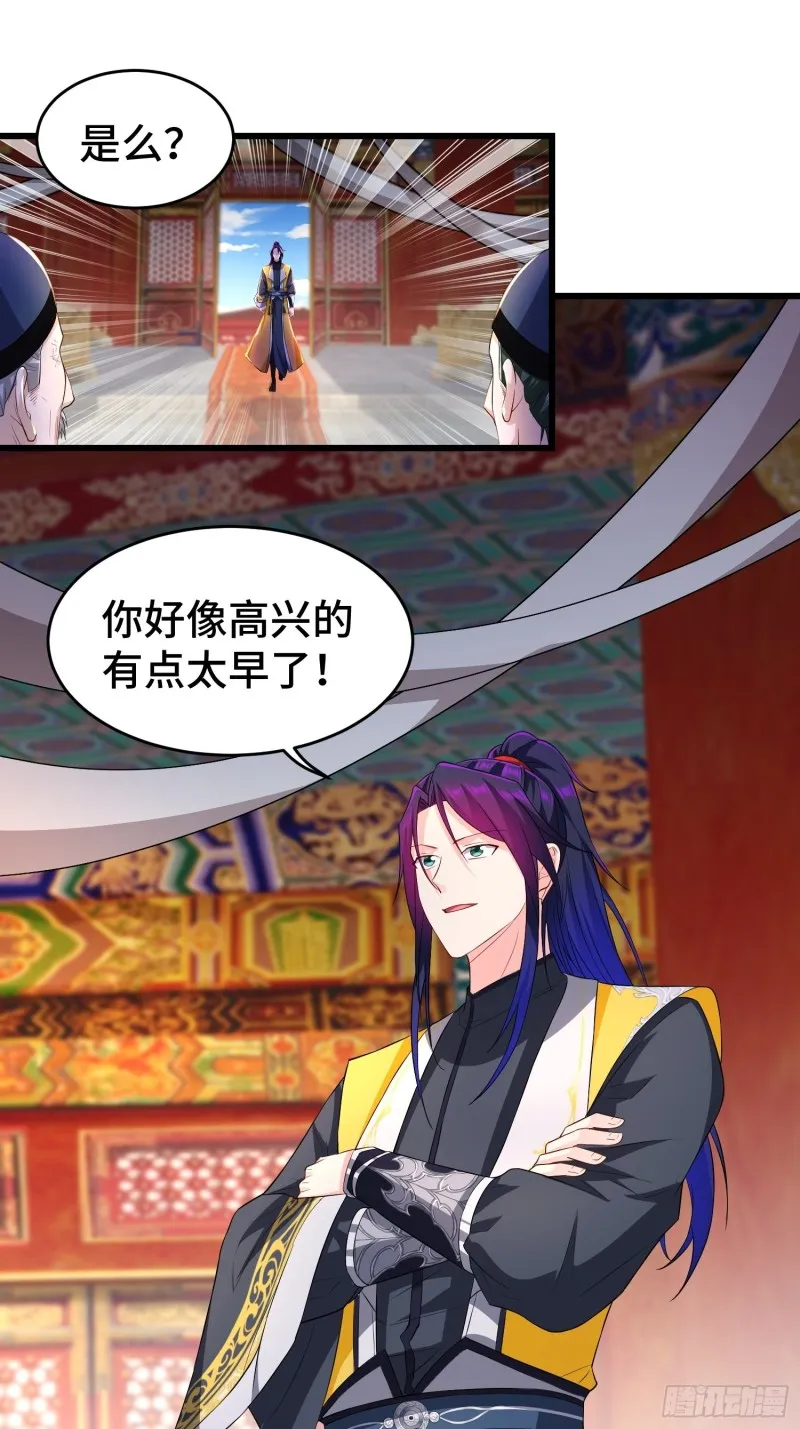 登基 第23页