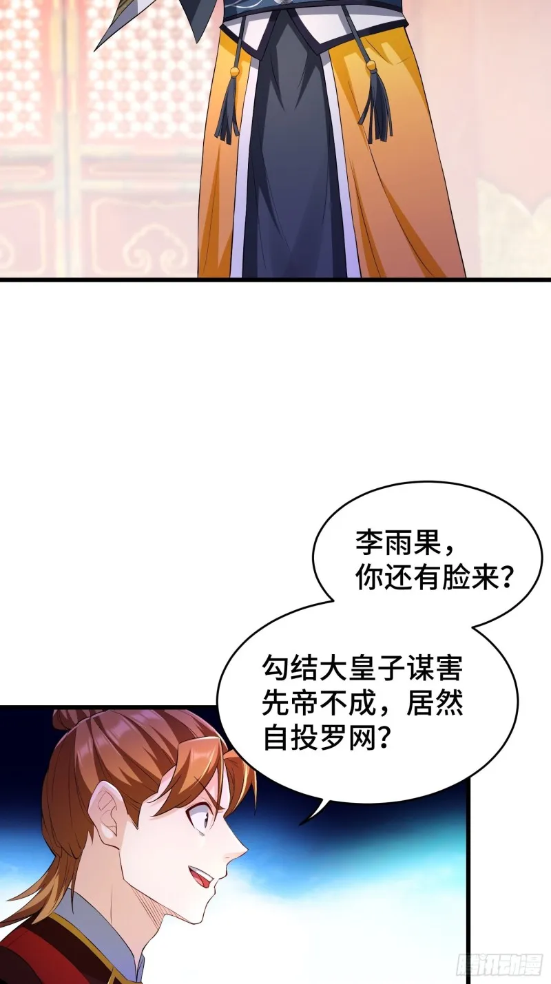 登基 第24页