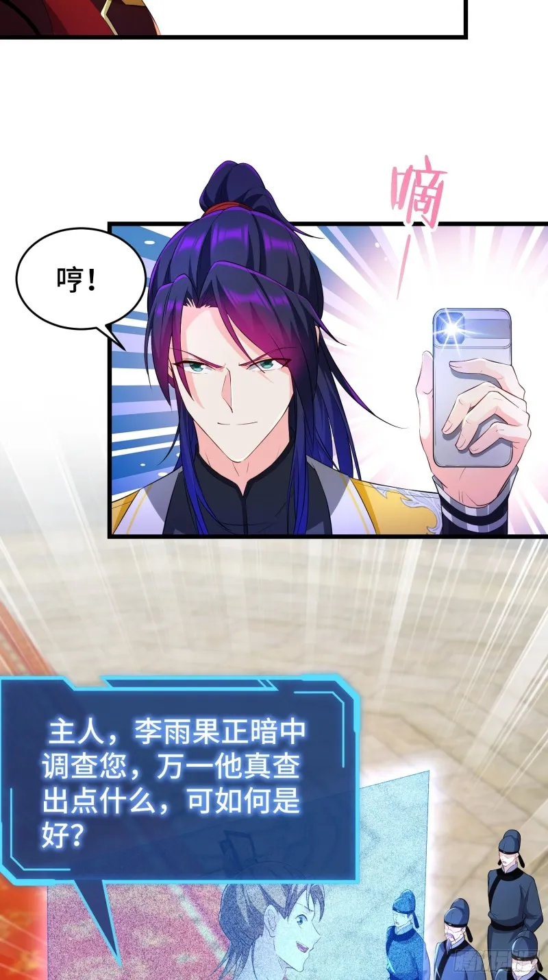 登基 第25页