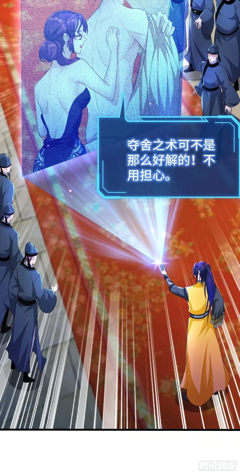 登基 第26页