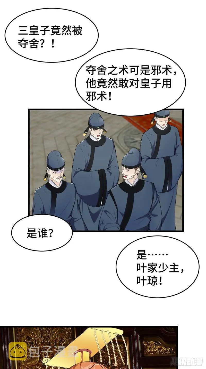 登基 第27页