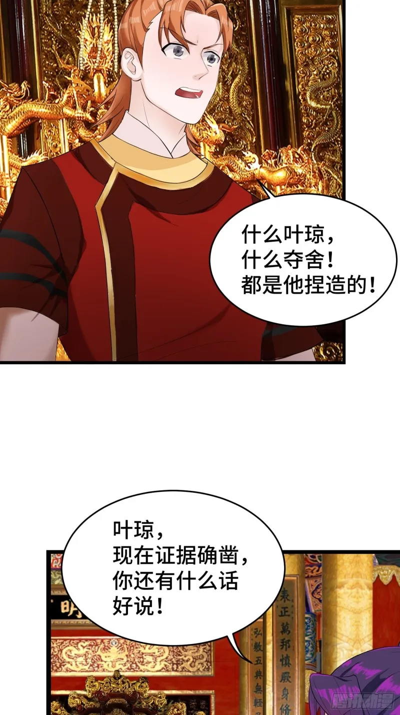 登基 第28页