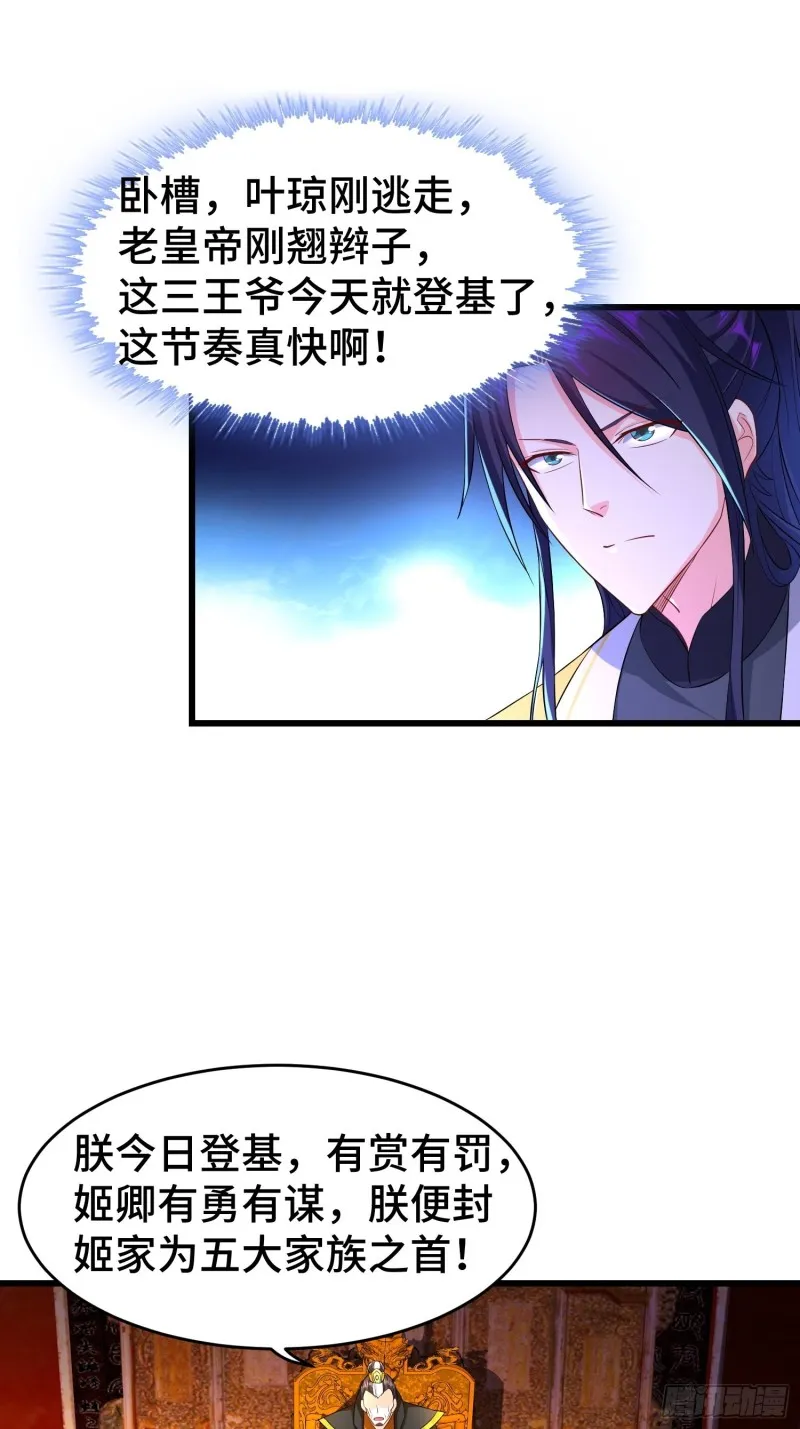 李雨果坐牢 第8页