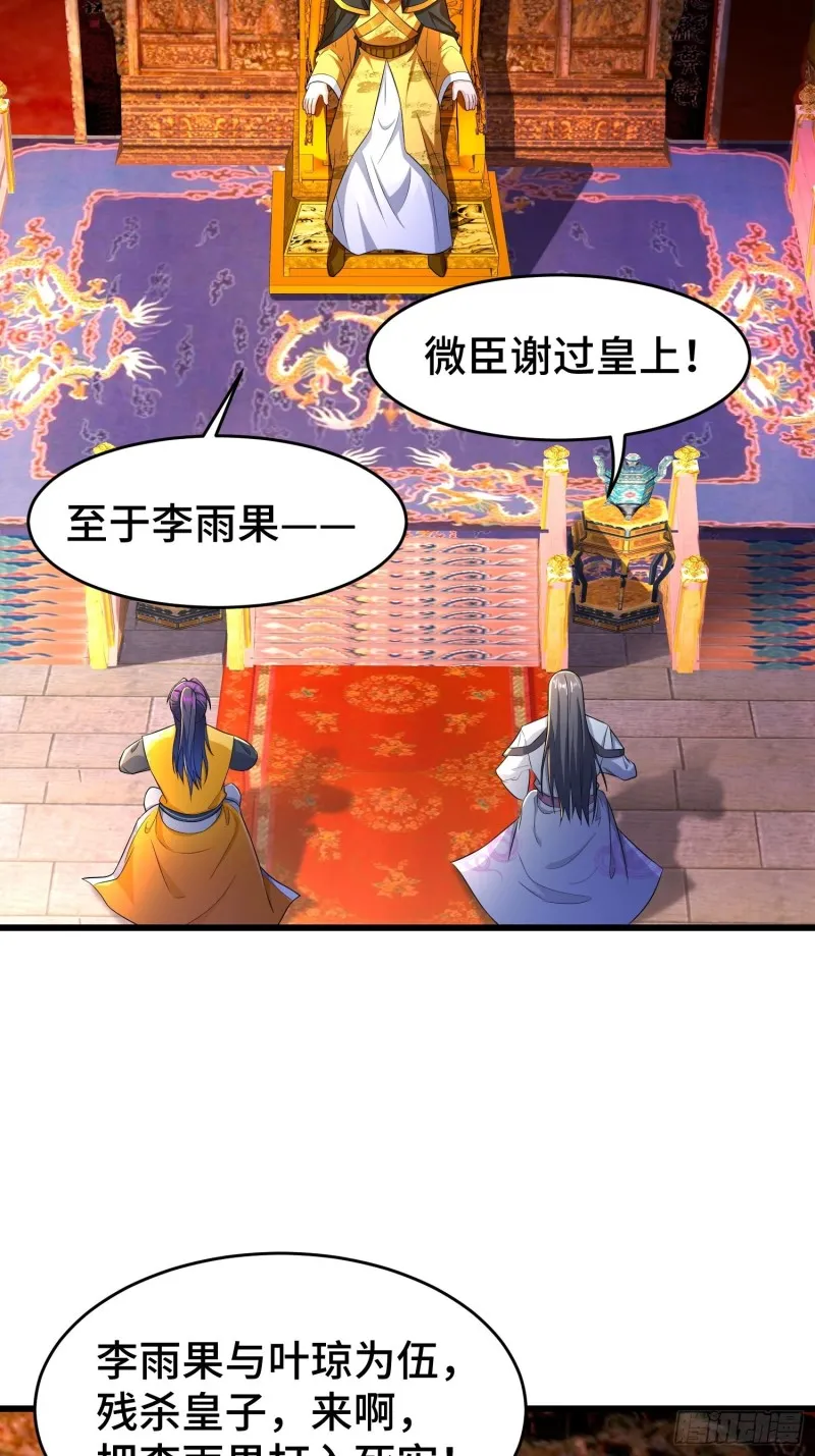 李雨果坐牢 第9页