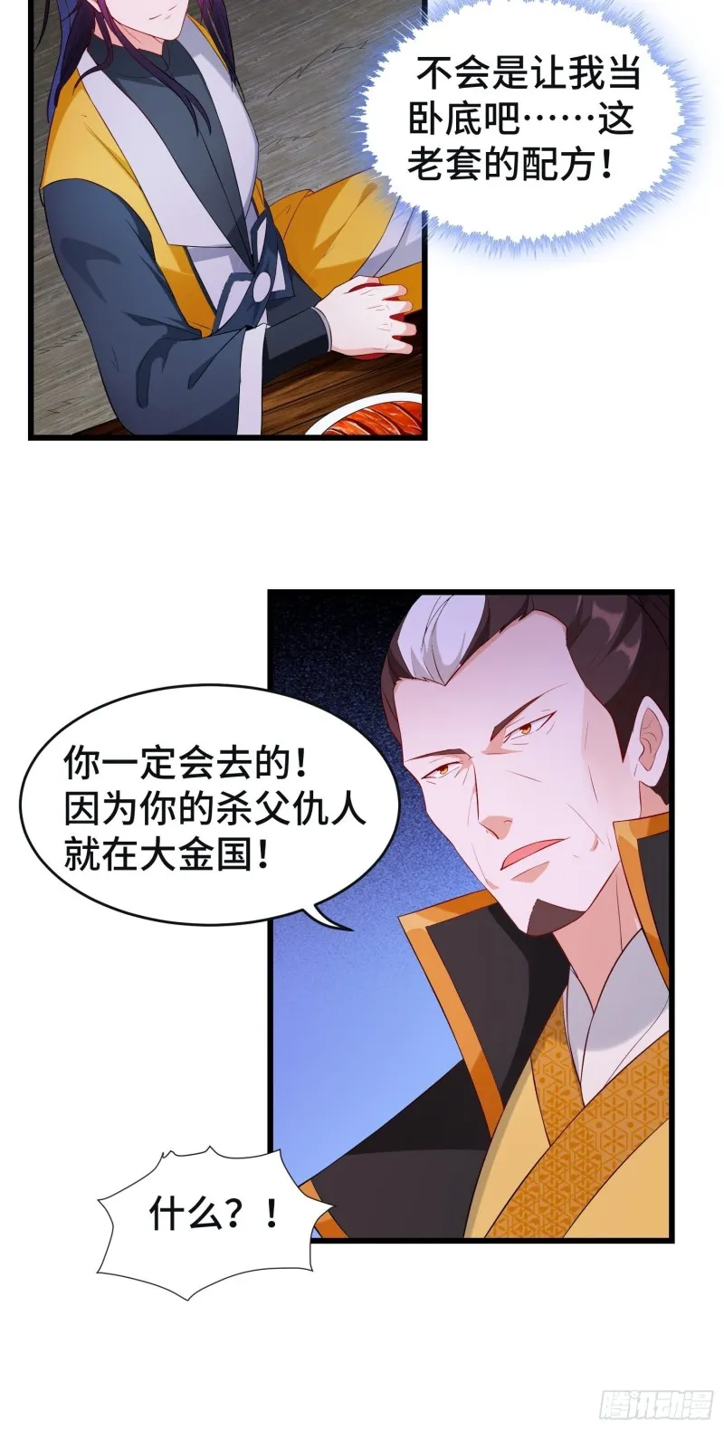 李雨果坐牢 第14页