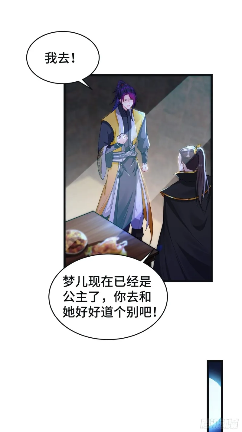 李雨果坐牢 第24页