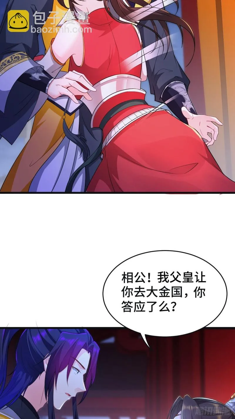 李雨果坐牢 第27页