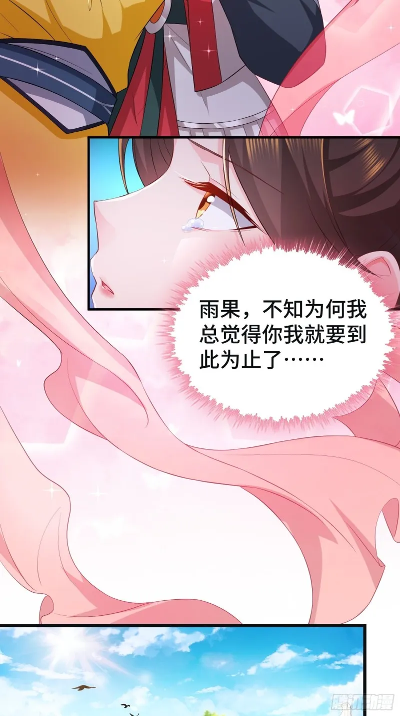 李雨果坐牢 第31页