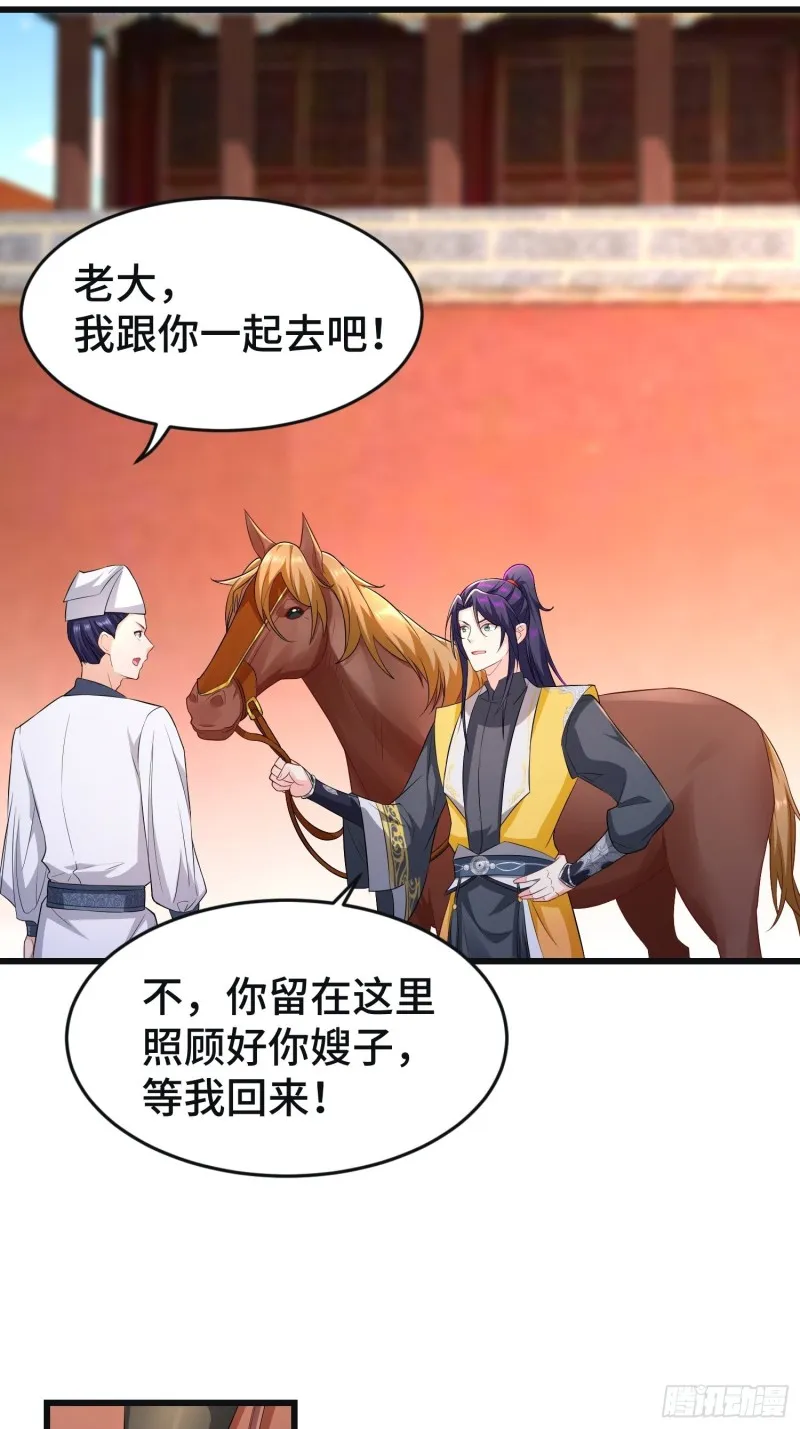 李雨果坐牢 第36页