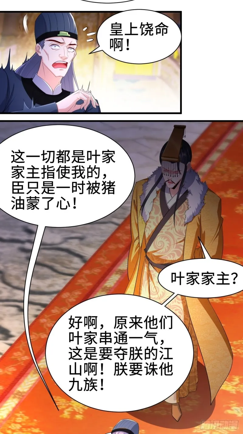 日月刀之威 第4页