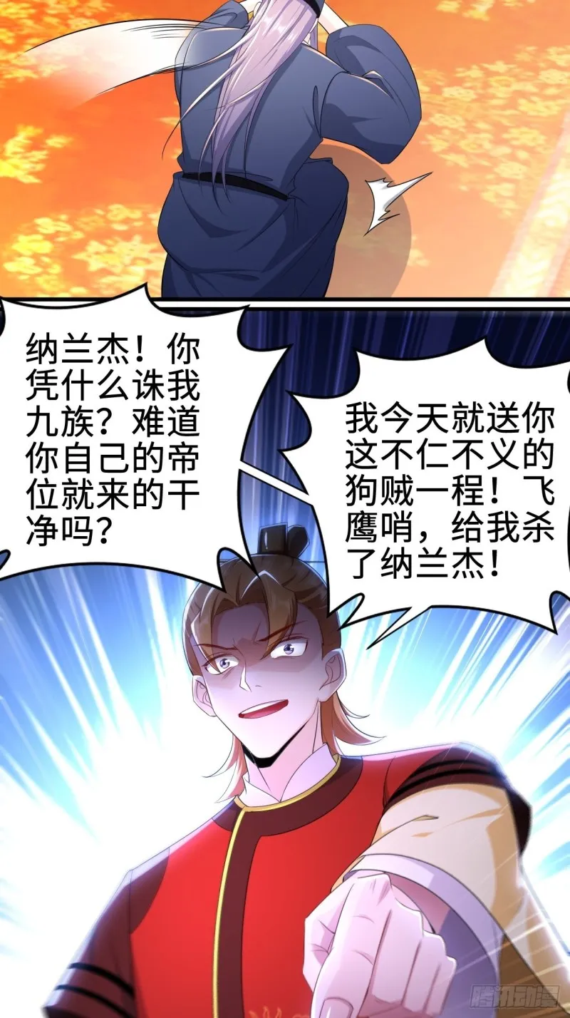 日月刀之威 第5页
