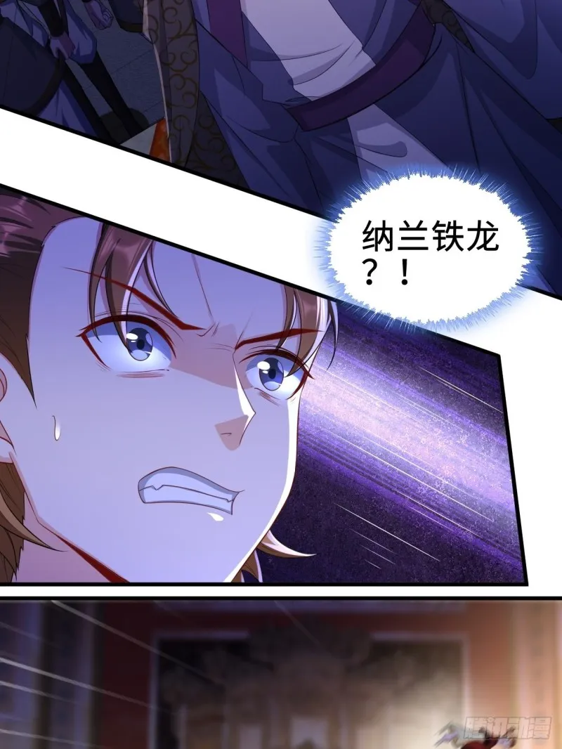 日月刀之威 第10页