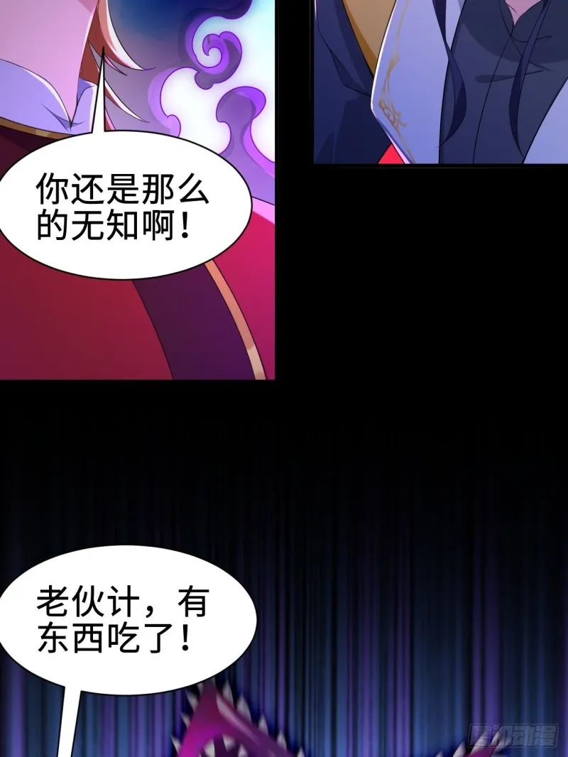 日月刀之威 第14页