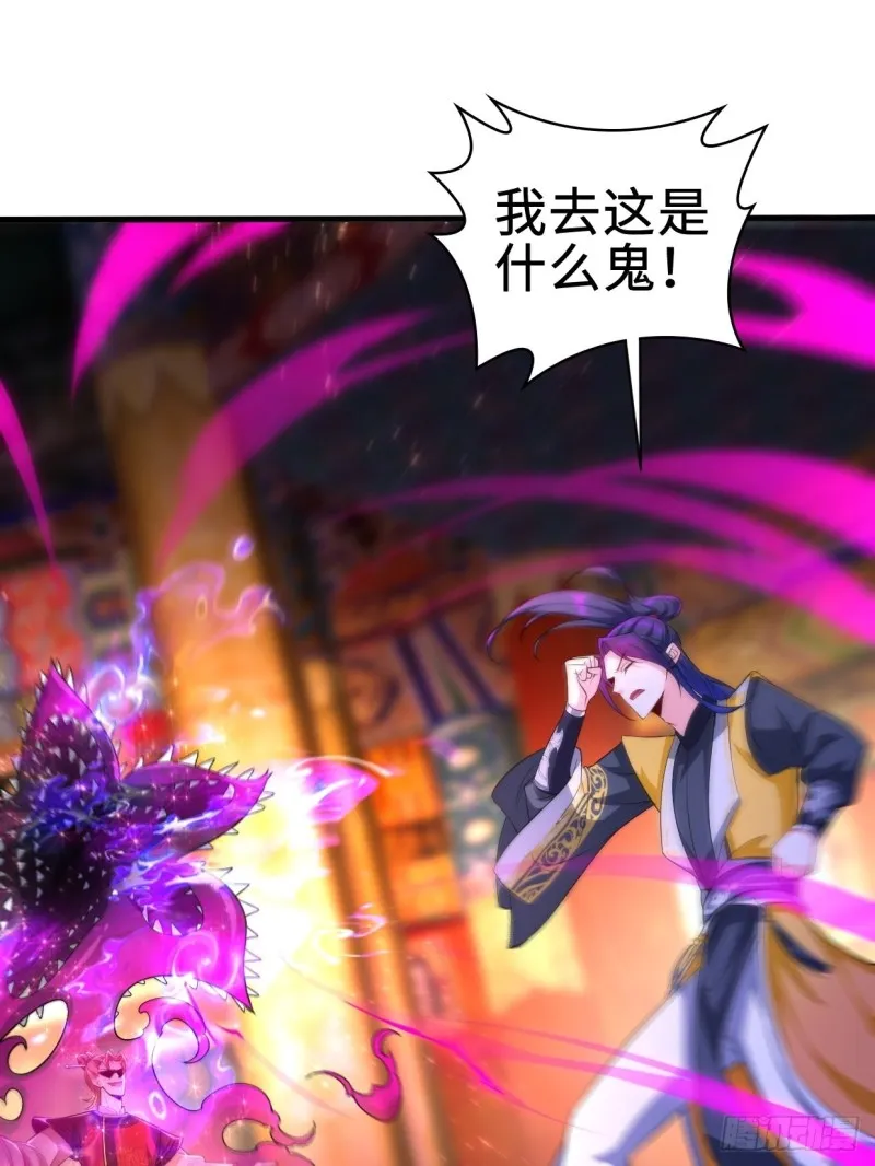 日月刀之威 第16页
