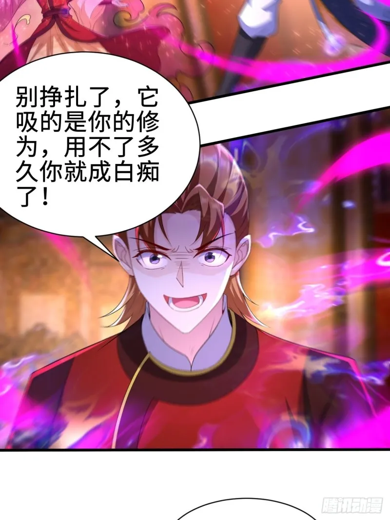 日月刀之威 第17页