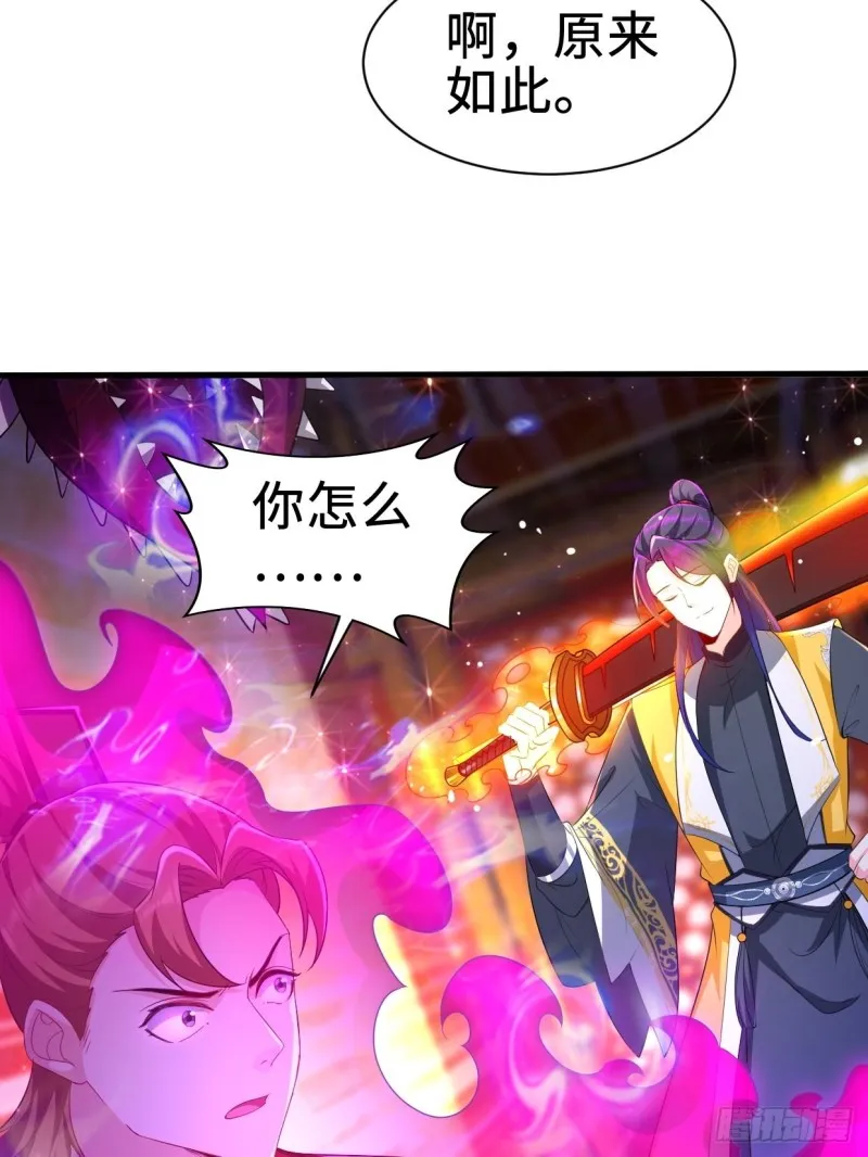 日月刀之威 第18页