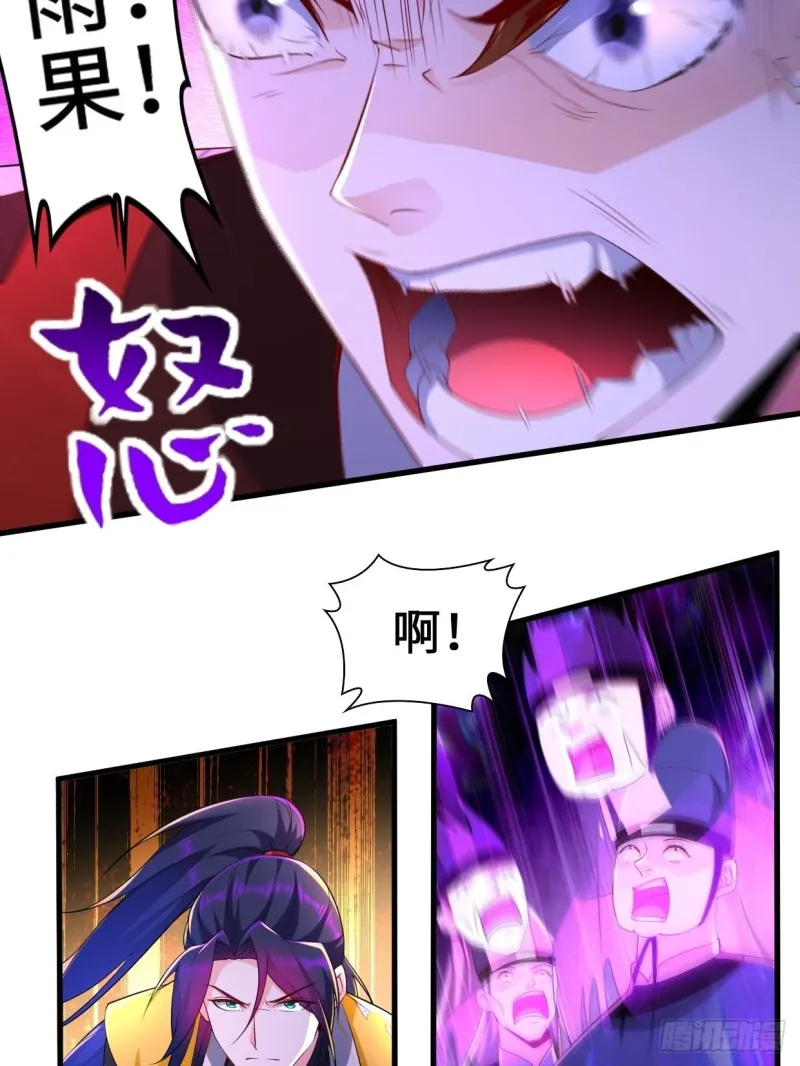 日月刀之威 第20页
