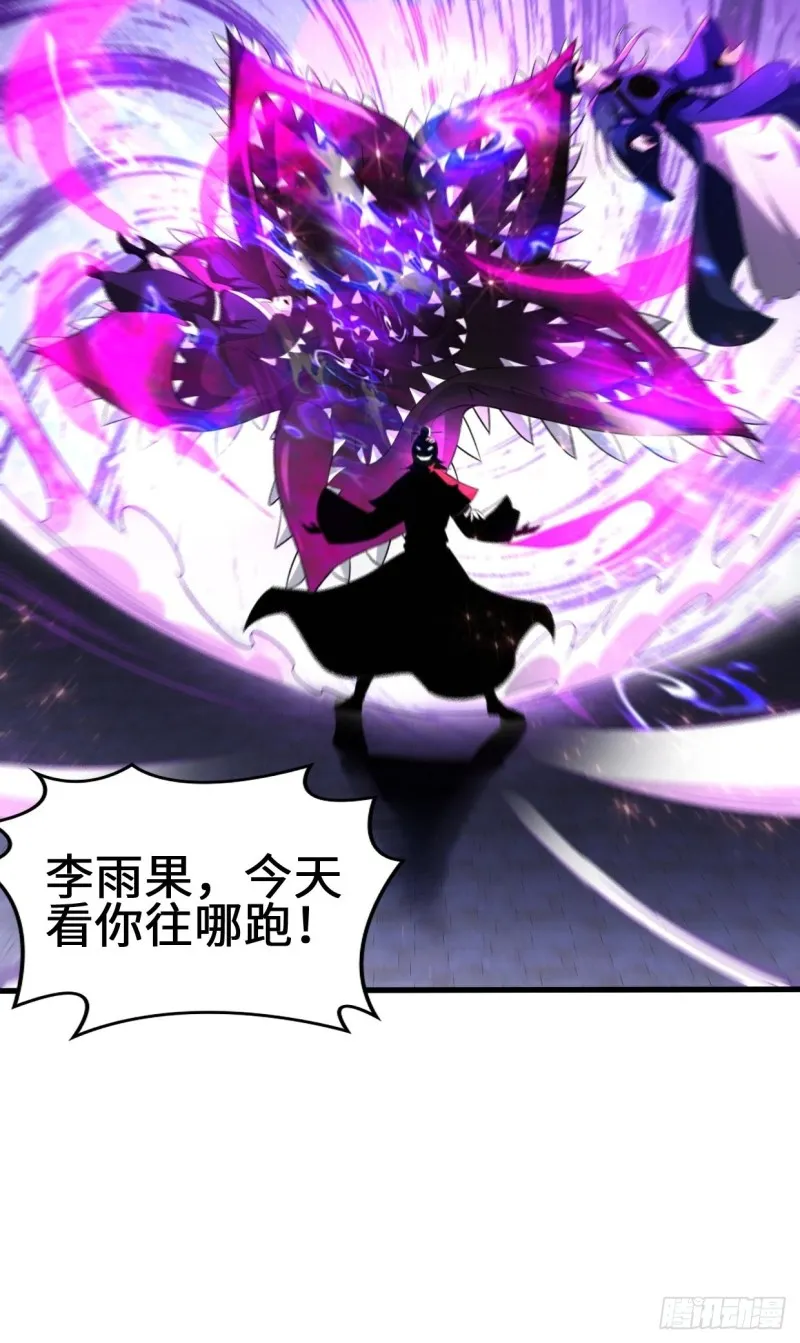 日月刀之威 第22页