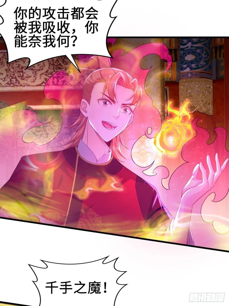 日月刀之威 第28页