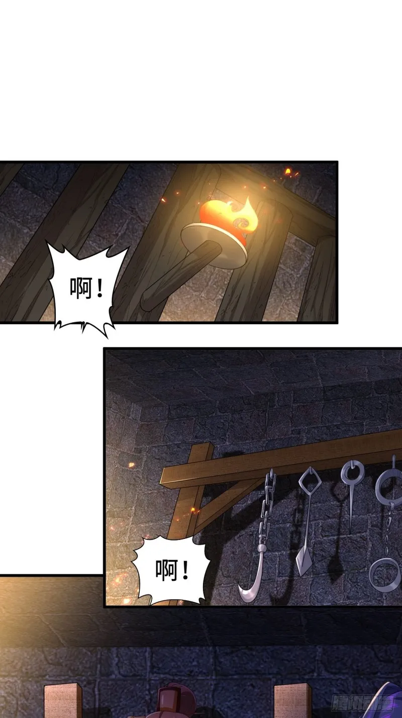 日月刀之威 第35页
