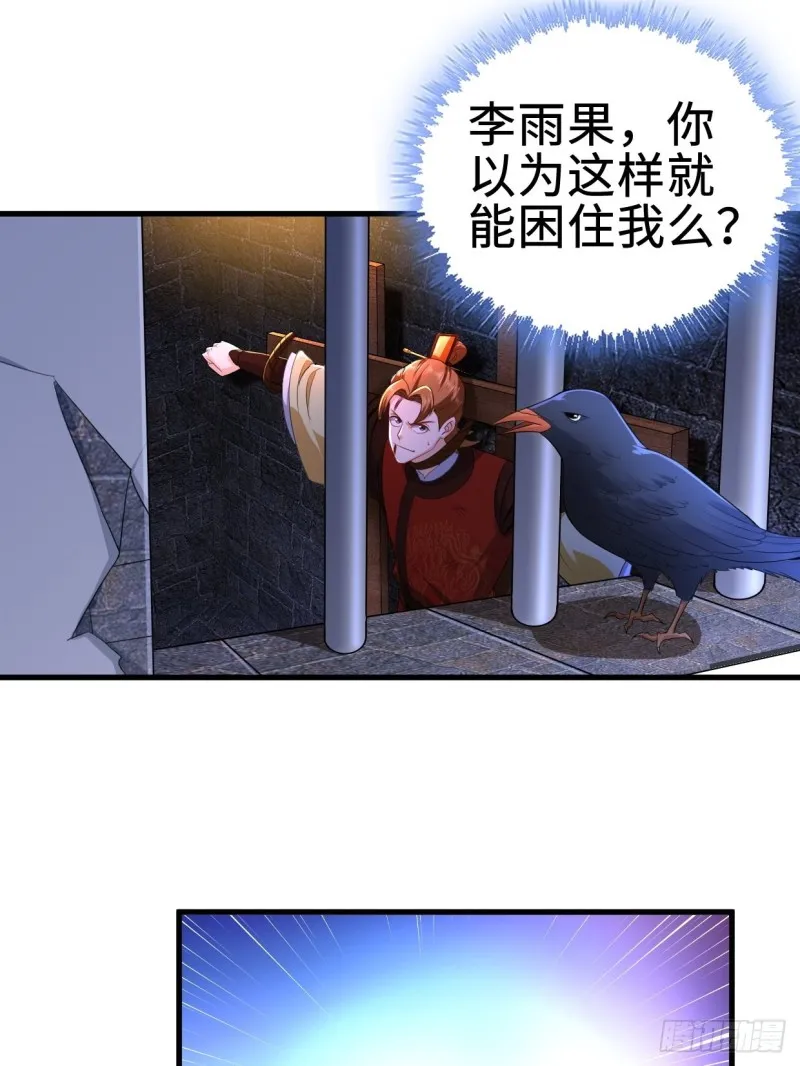 日月刀之威 第40页