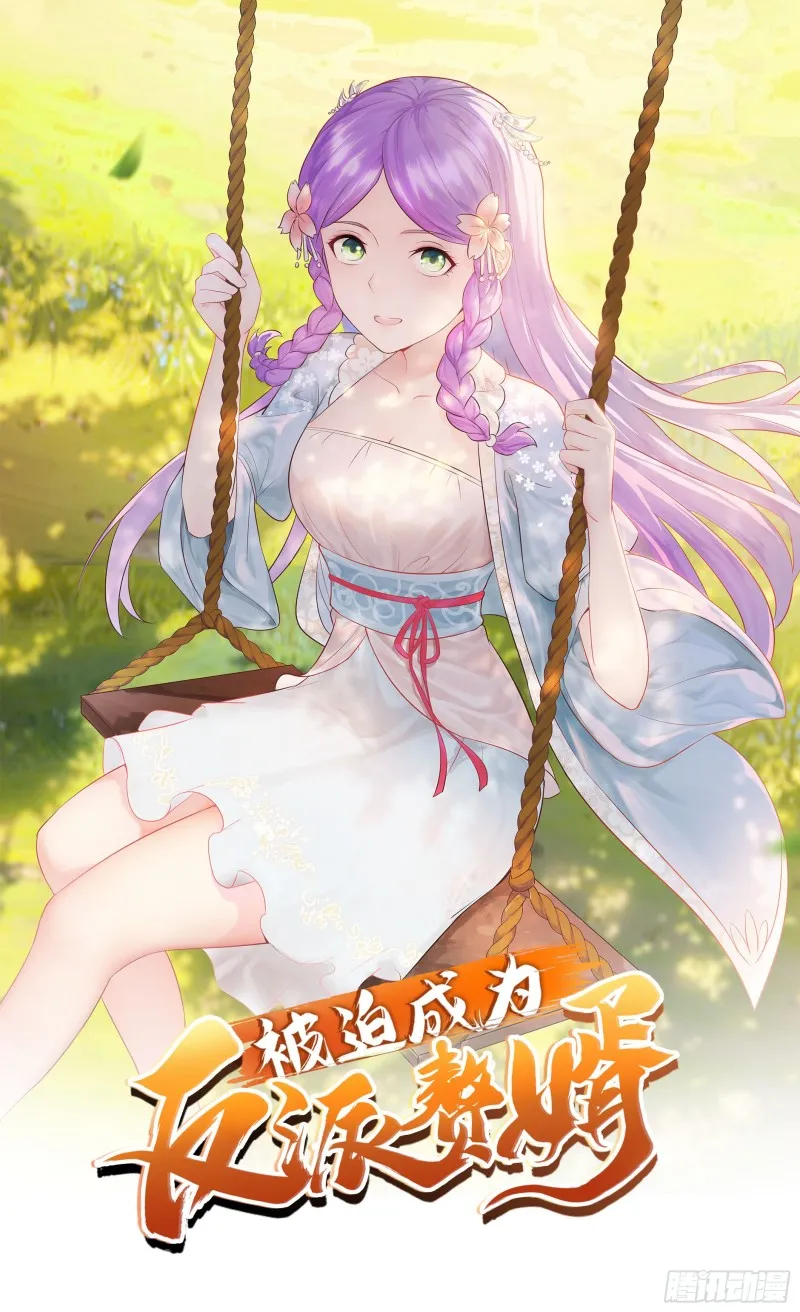 司徒相爷 第1页