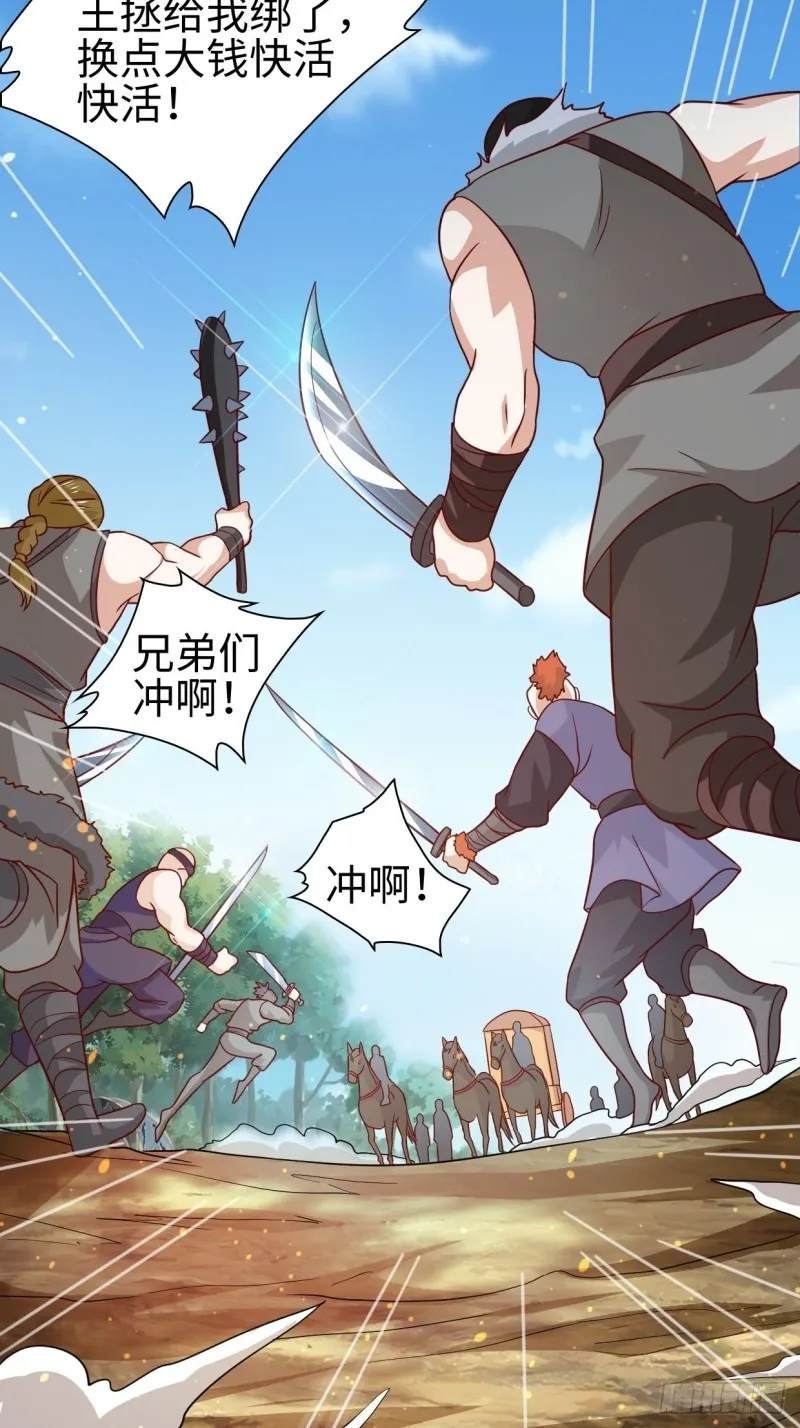 司徒相爷 第6页