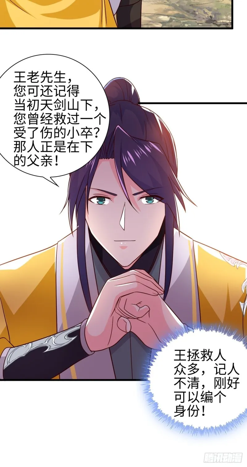 司徒相爷 第14页