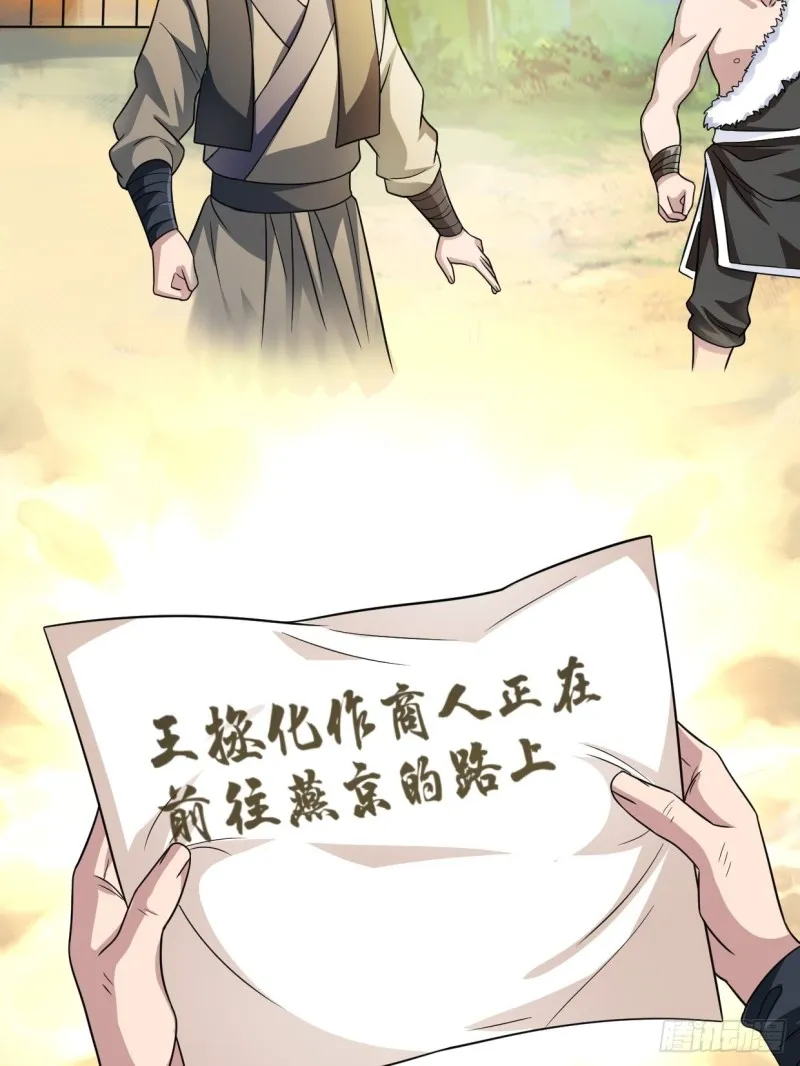 司徒相爷 第20页